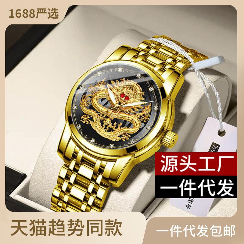 Fatiron's new fashionable fully automatic non-mechanical waterproof men's watch, high-end golden dragon quartz watch men's watch