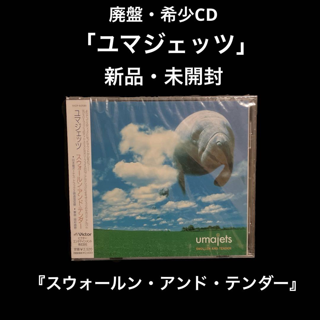 

[USED] Out of print Yuma Jets/Sworn and Tender