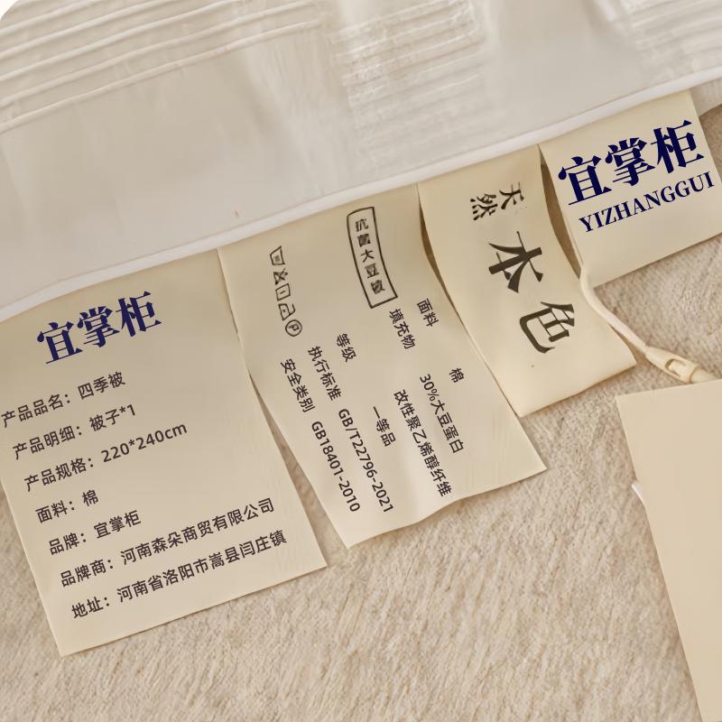 Yizhangui All-Season Soy Fiber Quilt