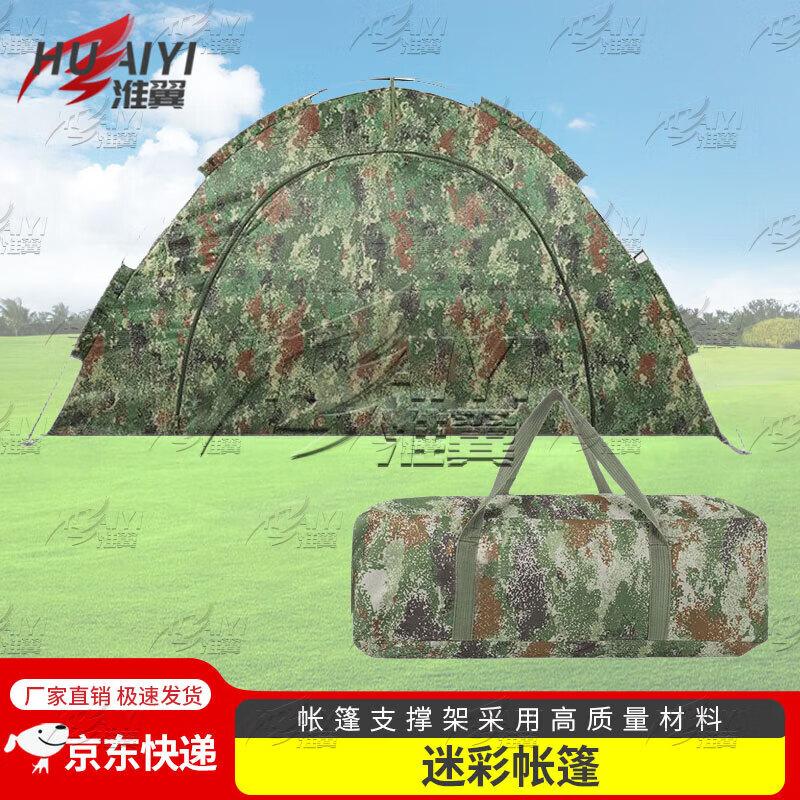 Huaiyi Single Person Camouflage Outdoor Tent