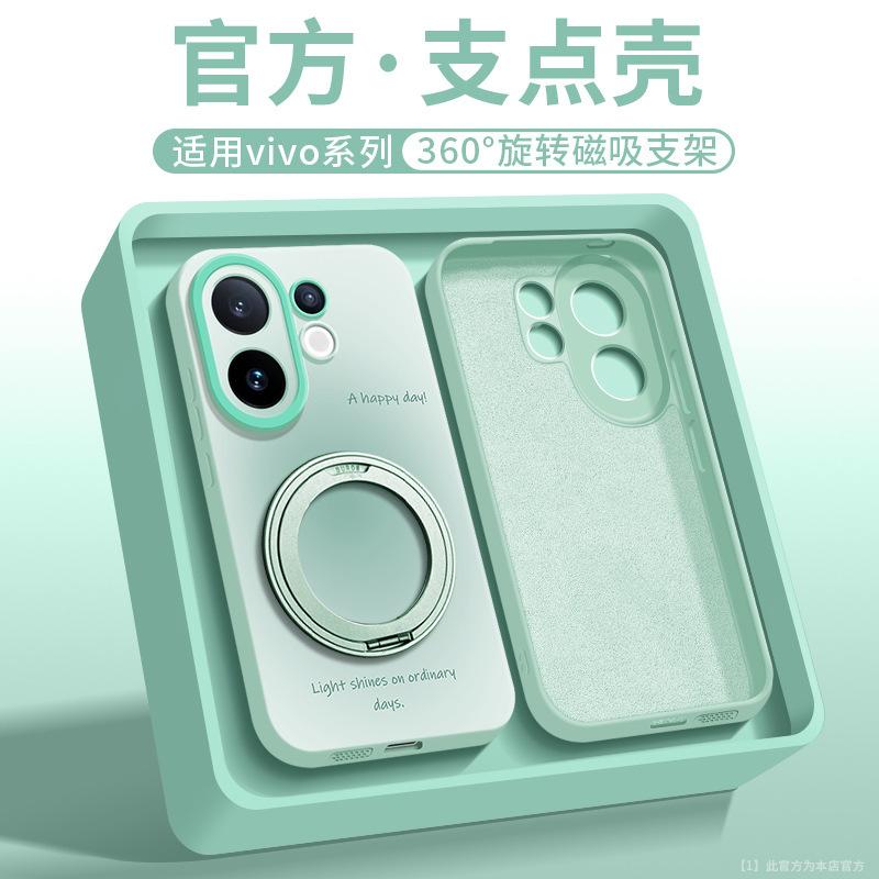 Applicable to vivos30promini mobile phone case, new s30 silicone all-inclusive s20pro simple bracket case