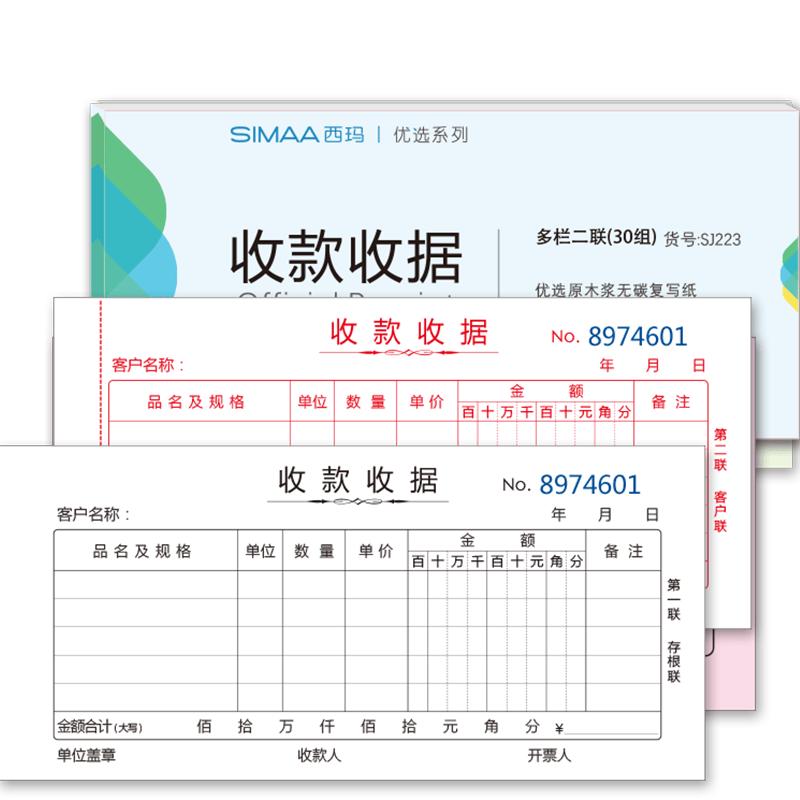 SIMAA Carbonless Receipt Book 10-Pack Multi-column 30-set (10 books)