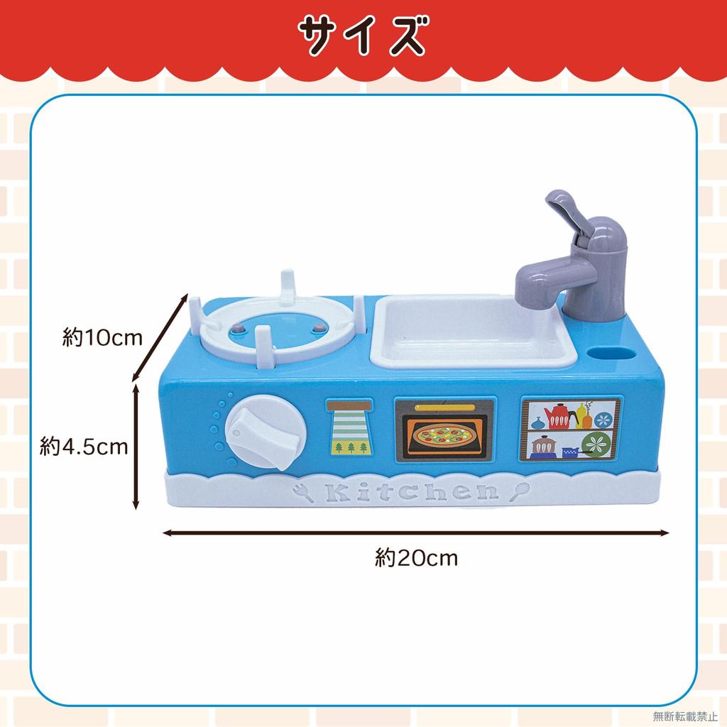 Onda Play House Set Kotokoto Kitchen Set