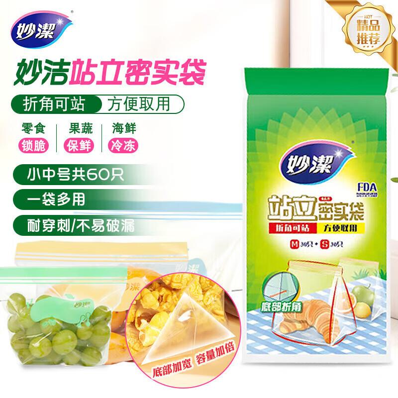 Miaojie Stand-Up Food Storage Bags (60 Count)