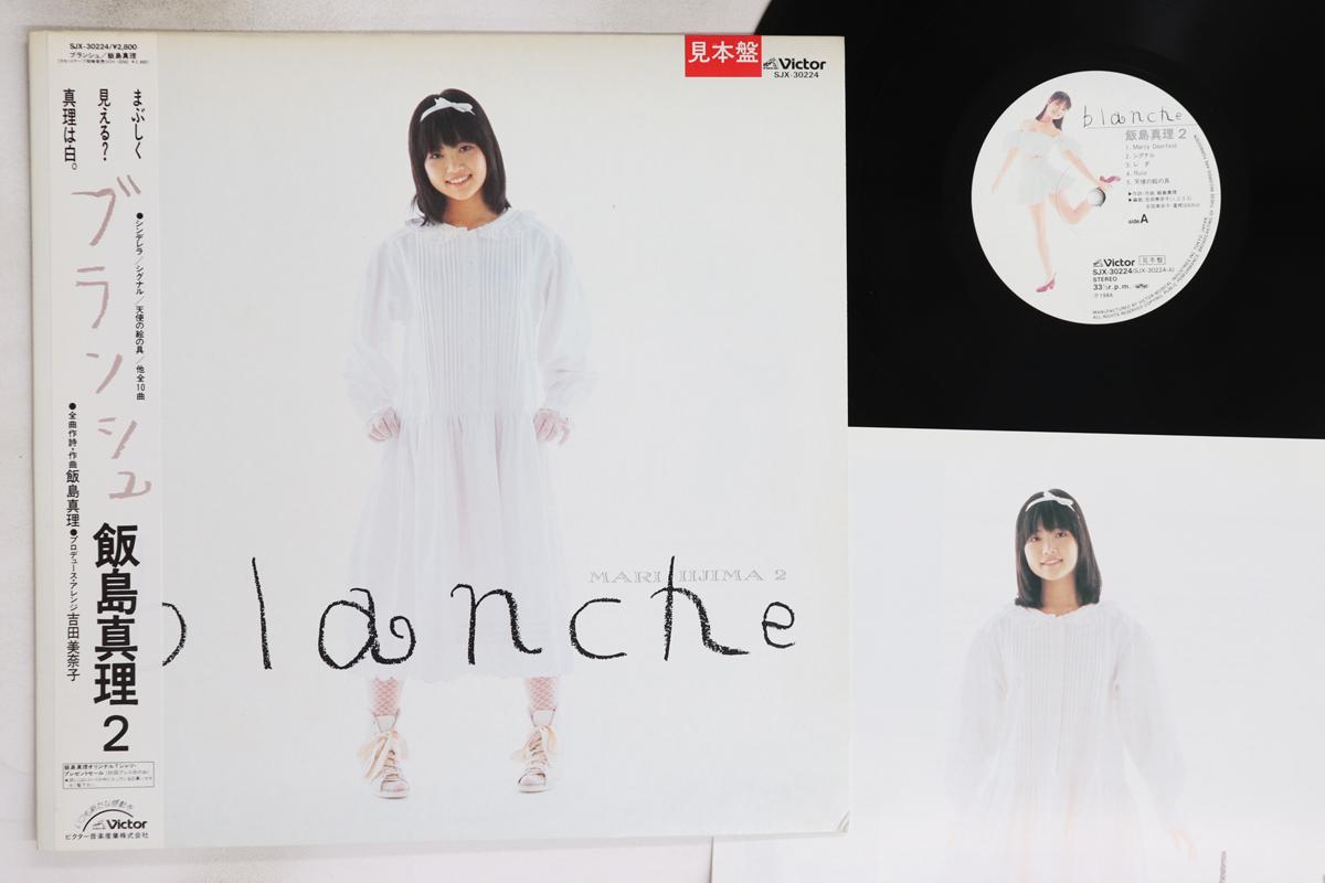 

LP Пластинка МАРИ ИИДЖИМА - Blanche SJX30224PROMO VICTOR 1984 Япония Оби Японская Поп/Рок Б/У