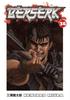 Berserk Volume 36 by Kentaro Miura Paperback Book 9781595829429