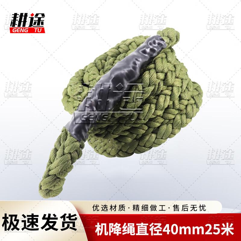 Gengtu High-Strength Braided Rappelling Rope