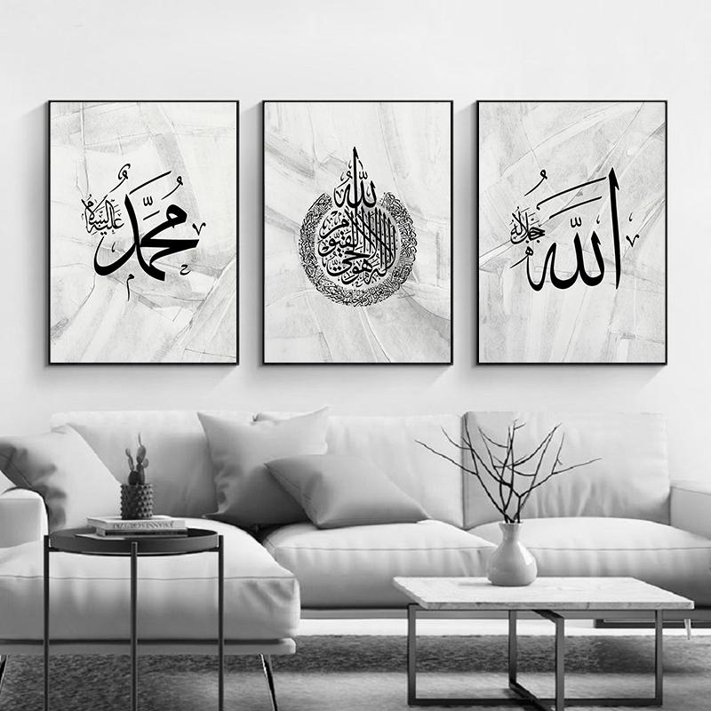 Modernes abstraktes Wandkunst-Poster und Druck, islamische Kalligraphie, schwarz-weißer Marmor, Leinwandgemälde, Wandbilder für das Wohnzimmer