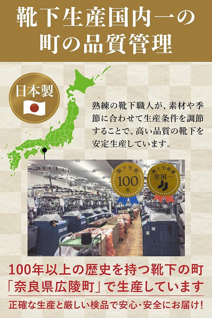 Tabi Made in Highly Sweat 3 Perechi [Autentice] Șosete, Japonia, Netede, Hietori, Antibacteriene, Respirabile, Deodorante, Absorbante, Bărbați, Pentru Domni