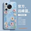 Applicable to Huawei pura70pro mobile phone case, new pura80pro + premium female case p70 protective case Ul