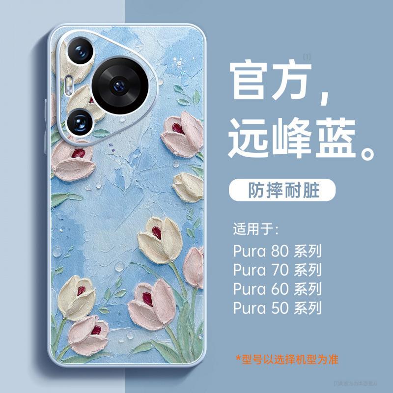 Applicable to Huawei pura70pro mobile phone case, new pura80pro + premium female case p70 protective case Ul