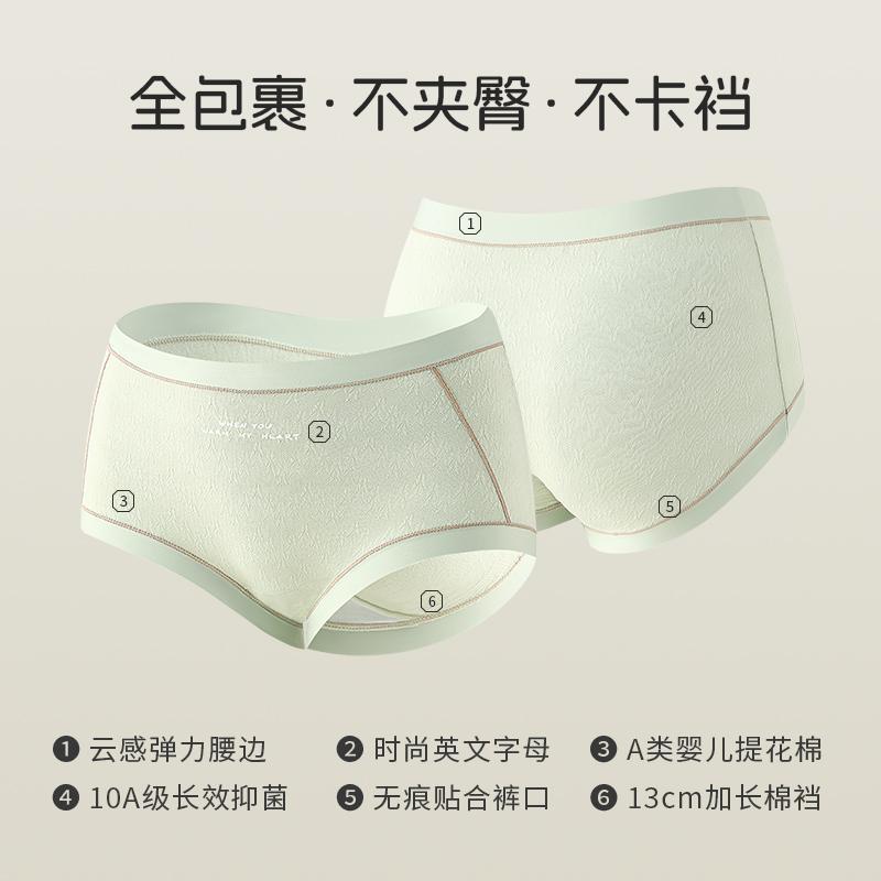 A-class baby jacquard cotton women's underwear 13cm long crotch 10A long-lasting antibacterial multi-color no