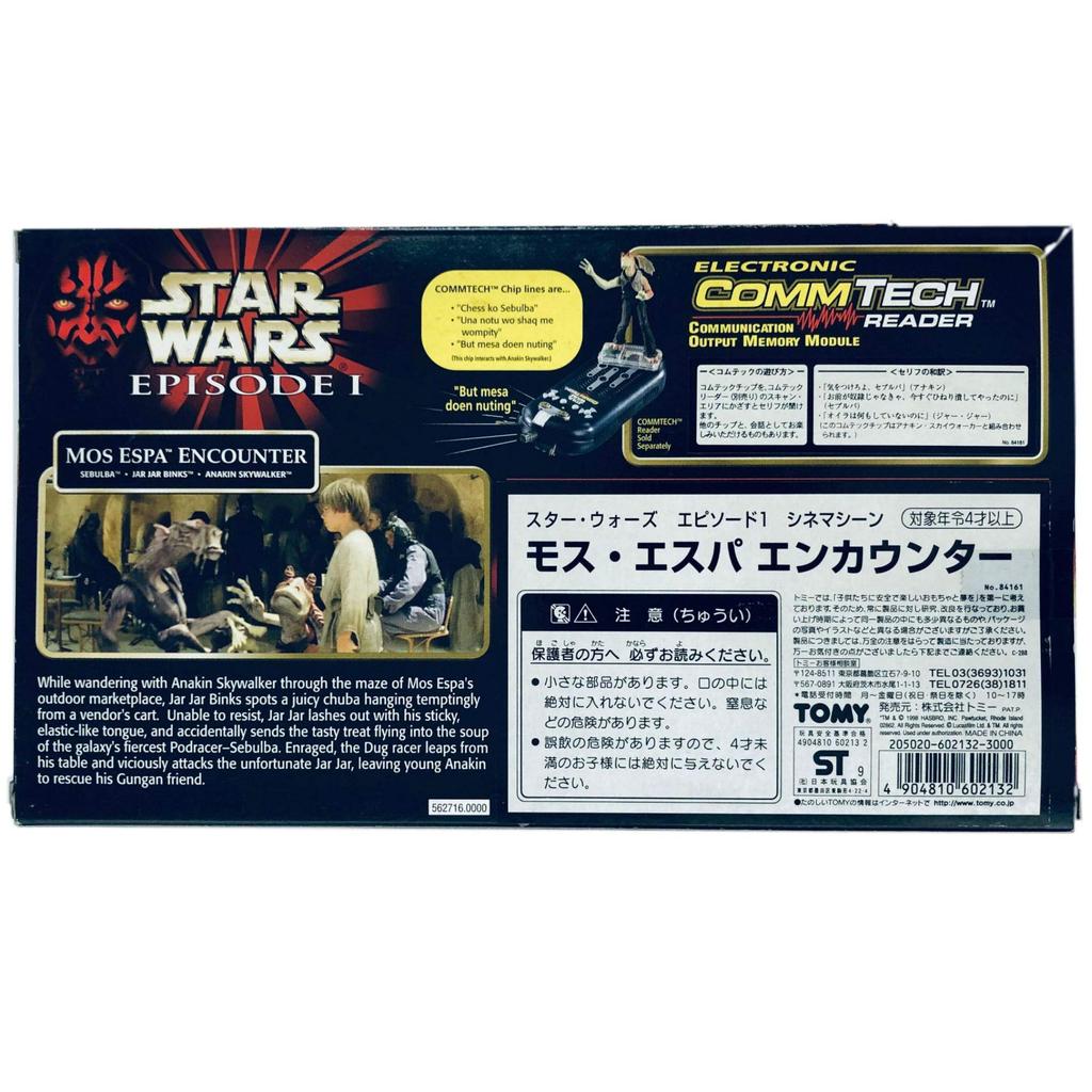 Star Wars Episode 1 Cinema Scene Mos Espa Encounter