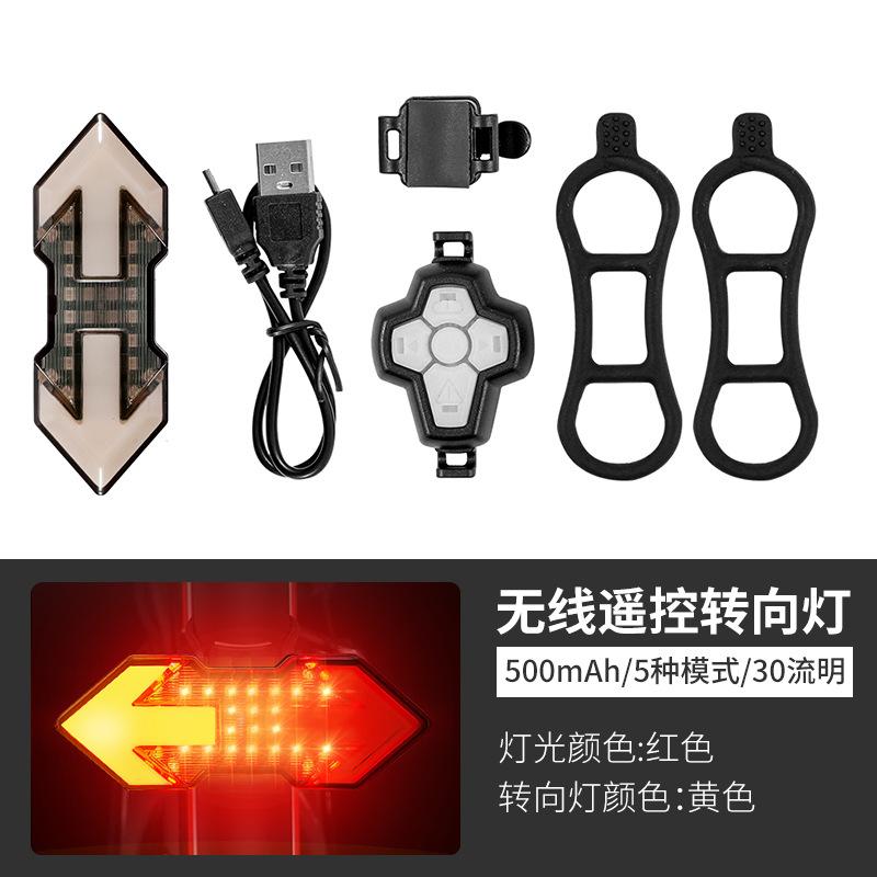 

Bicycle remote control tail light turn signal night ride warning charging light mountain bike riding equipment