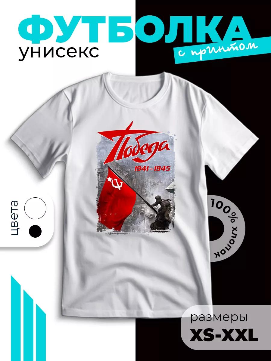 Patriotic T-shirt with Victory print 3XL