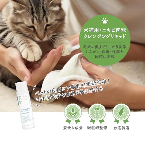 PROUDPET [Veterinarian-Supervised] Pet Paw Cleansing Liquid for Dogs and Cats, 150 Ml