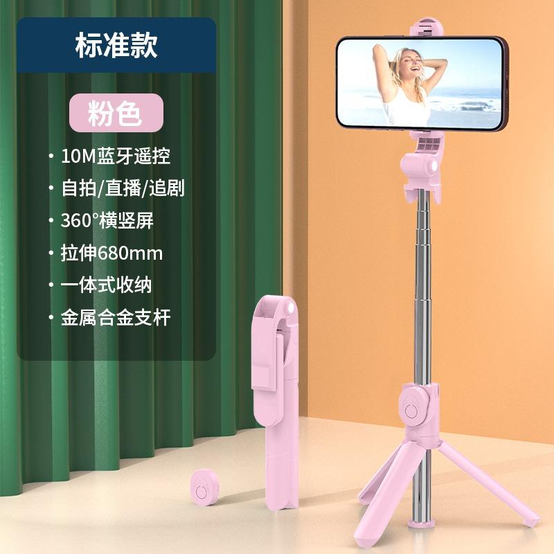 Bluetooth Selfie Stick Tripod Mini Travel Portable Rotating Telescopic Selfie Artifact Mobile Phone Shooting Bracket Universal