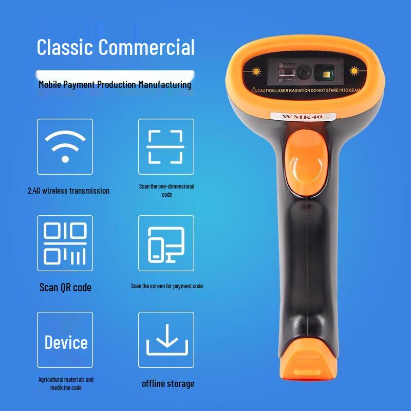 Uku 1D/2D Barcode and QR Code Scanners