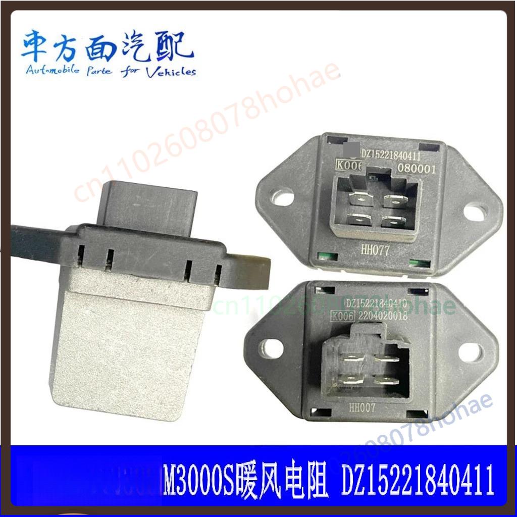 Blower Motor Speed Regulator Resistor DZ15221840410 0411 For Shacman Delong New M3000/M3000S Heavy Truck AC Heater Control Parts