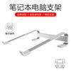 Aluminum Alloy Tray for Notebook Computer Stand, Multi-functional and Universal