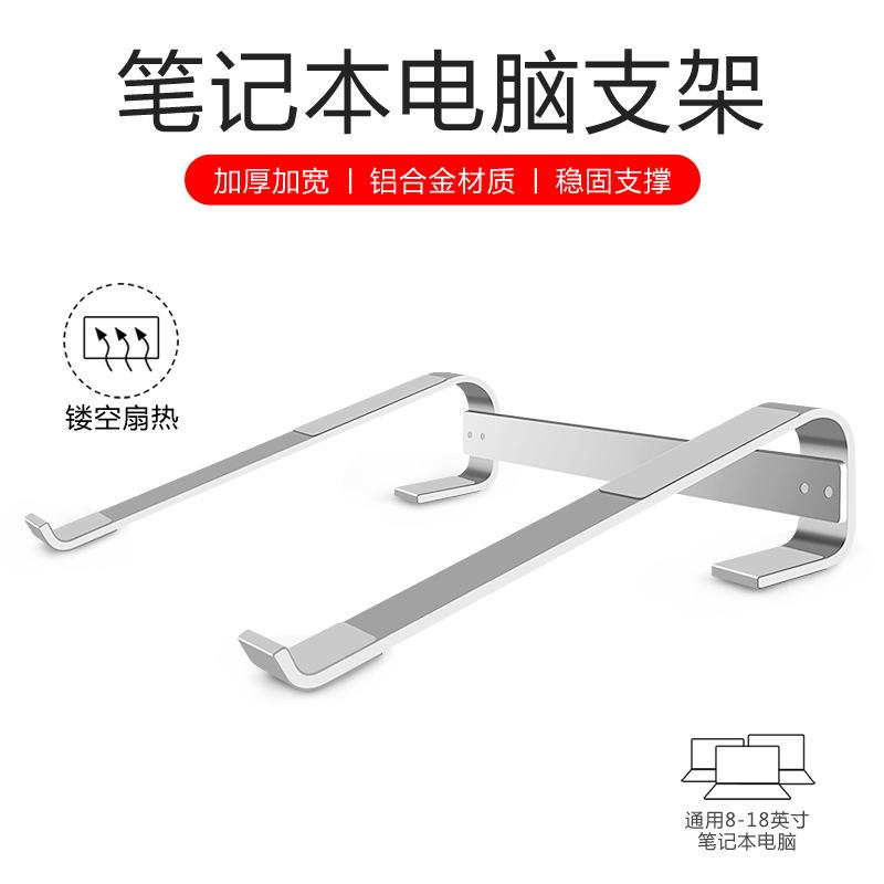 Aluminum Alloy Tray for Notebook Computer Stand, Multi-functional and Universal