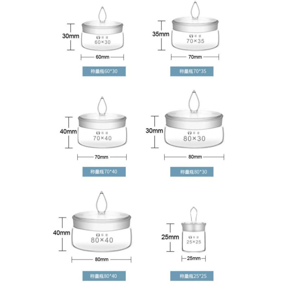 50*30mm 40*25mm 60*30mm 70*35mm Low or Tall Glass Weighing Dish Bottle with Ground Glass Stopper