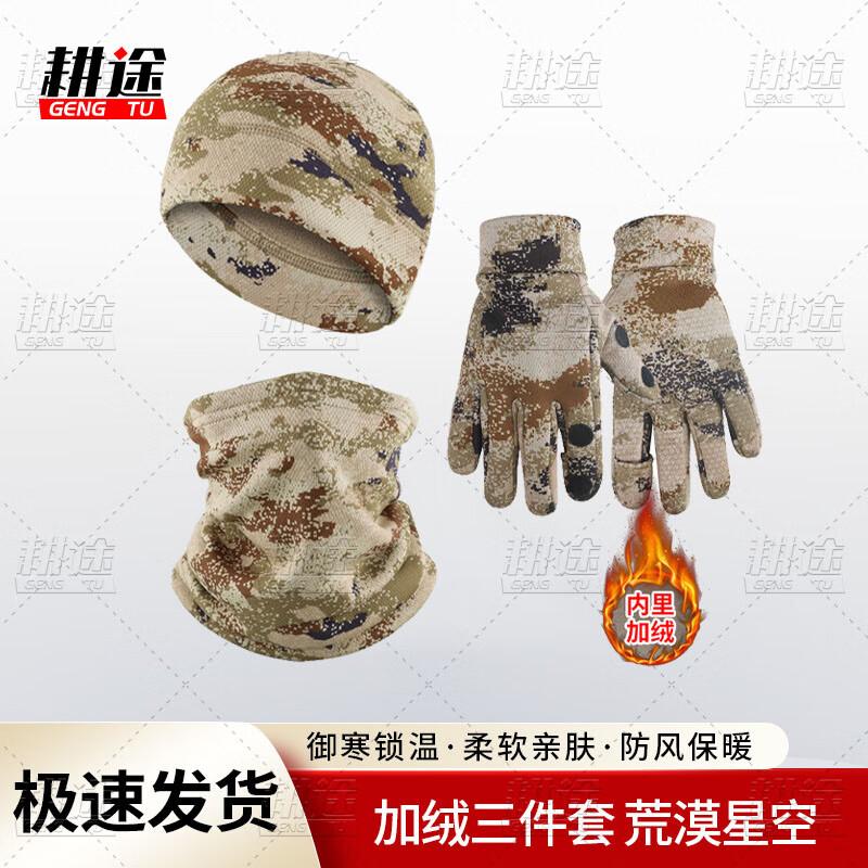 

Gengtu Outdoor Protective Gear & Accessory Sets