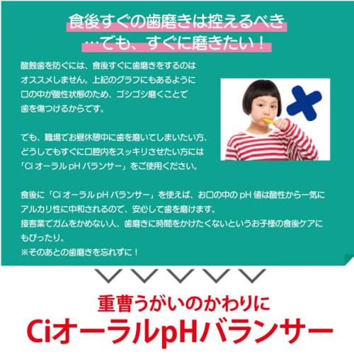 Ci Medical Oral pH Balancer Liquid Toothpaste with Baking Soda and CPC, 960ml