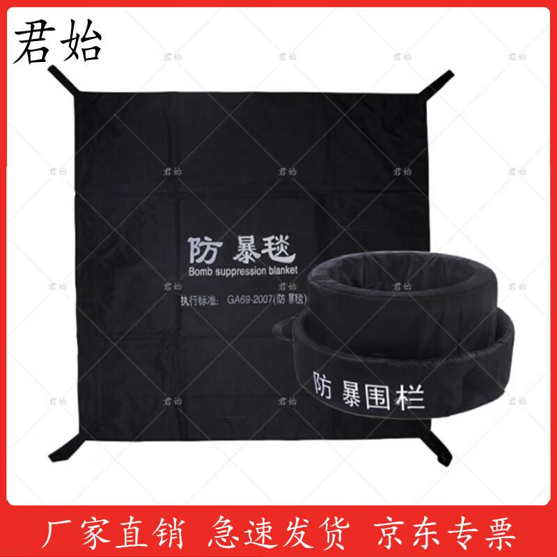 Explosion-Proof Blanket & Barrier Security System