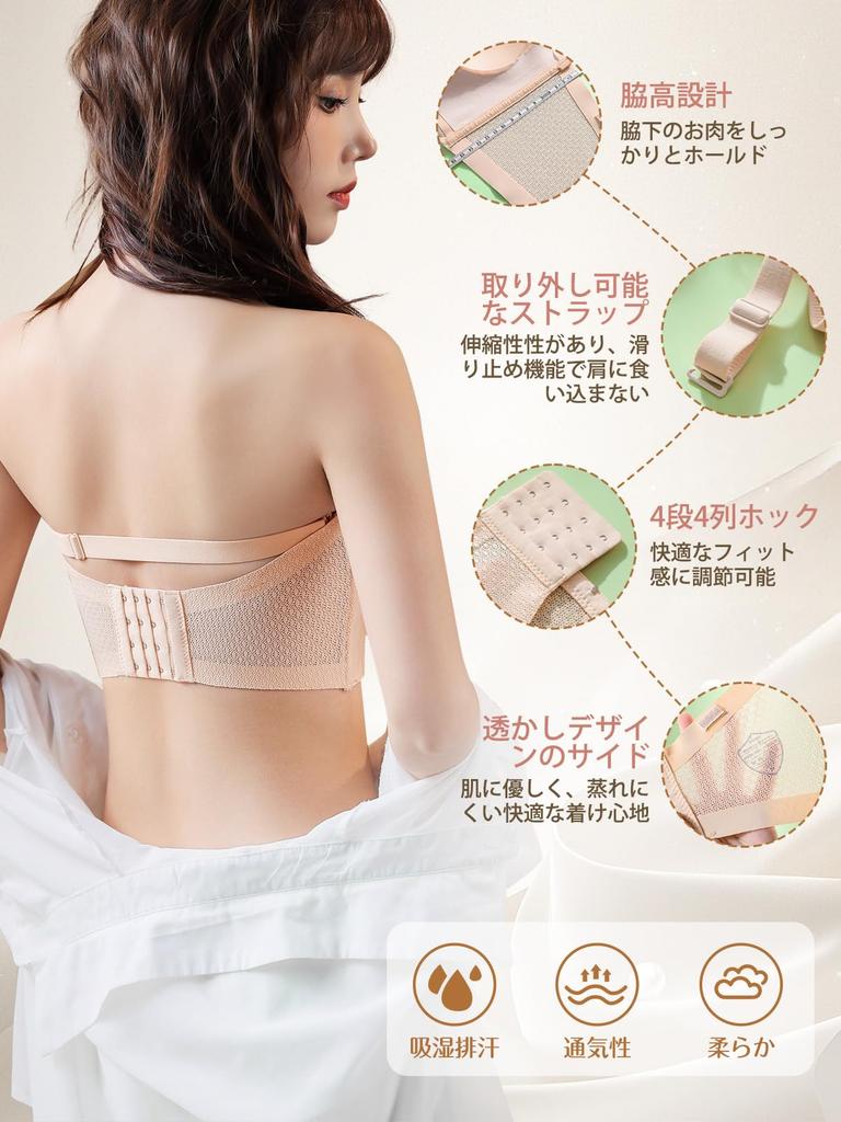 Strapless bra that fall tube dangling triple stringless high highly makes you look beautiful breasts and bra [veimia] won't off, top, [wireless,
