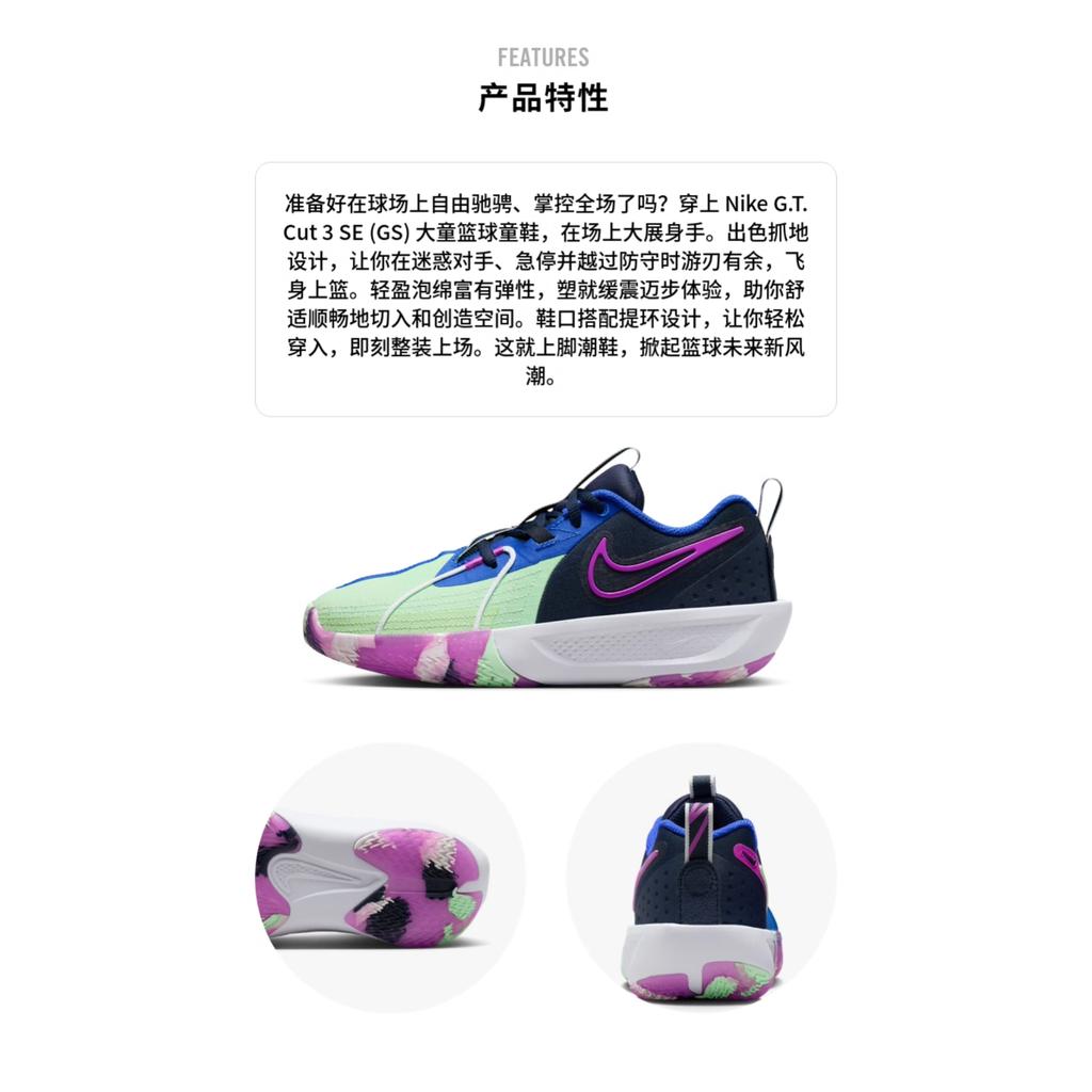 Nike GT Cut 3 SE GS 'Summer Camp Pack' FQ2784-400