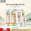 PECHOIN Herbal Whitening Sunscreen Set SPF50+