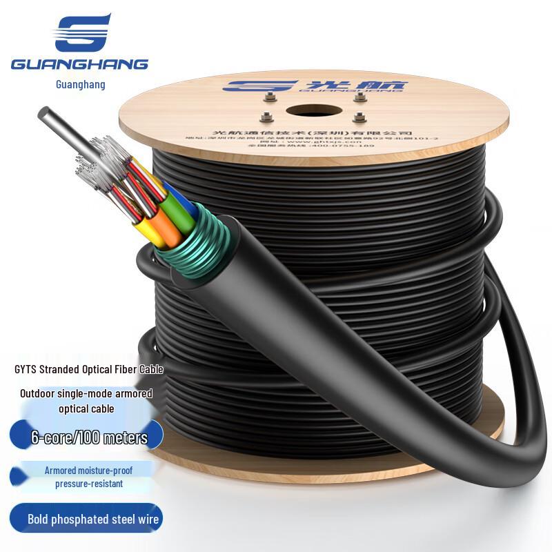 Guanghang Armored Single-Mode Outdoor Optical Fiber Cable