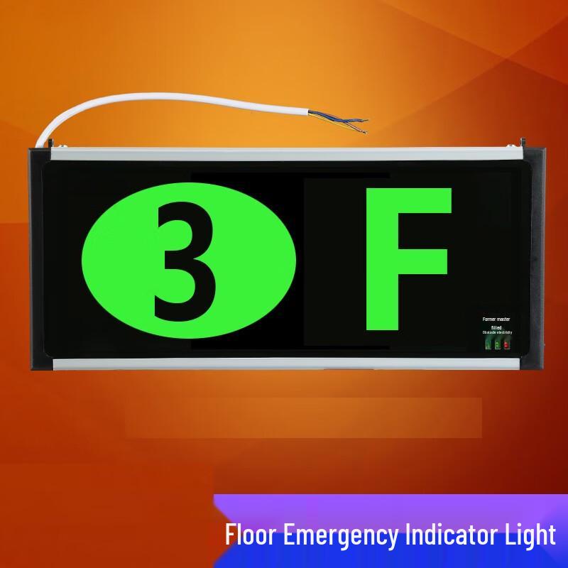 UOSU Emergency Exit Floor Display Light