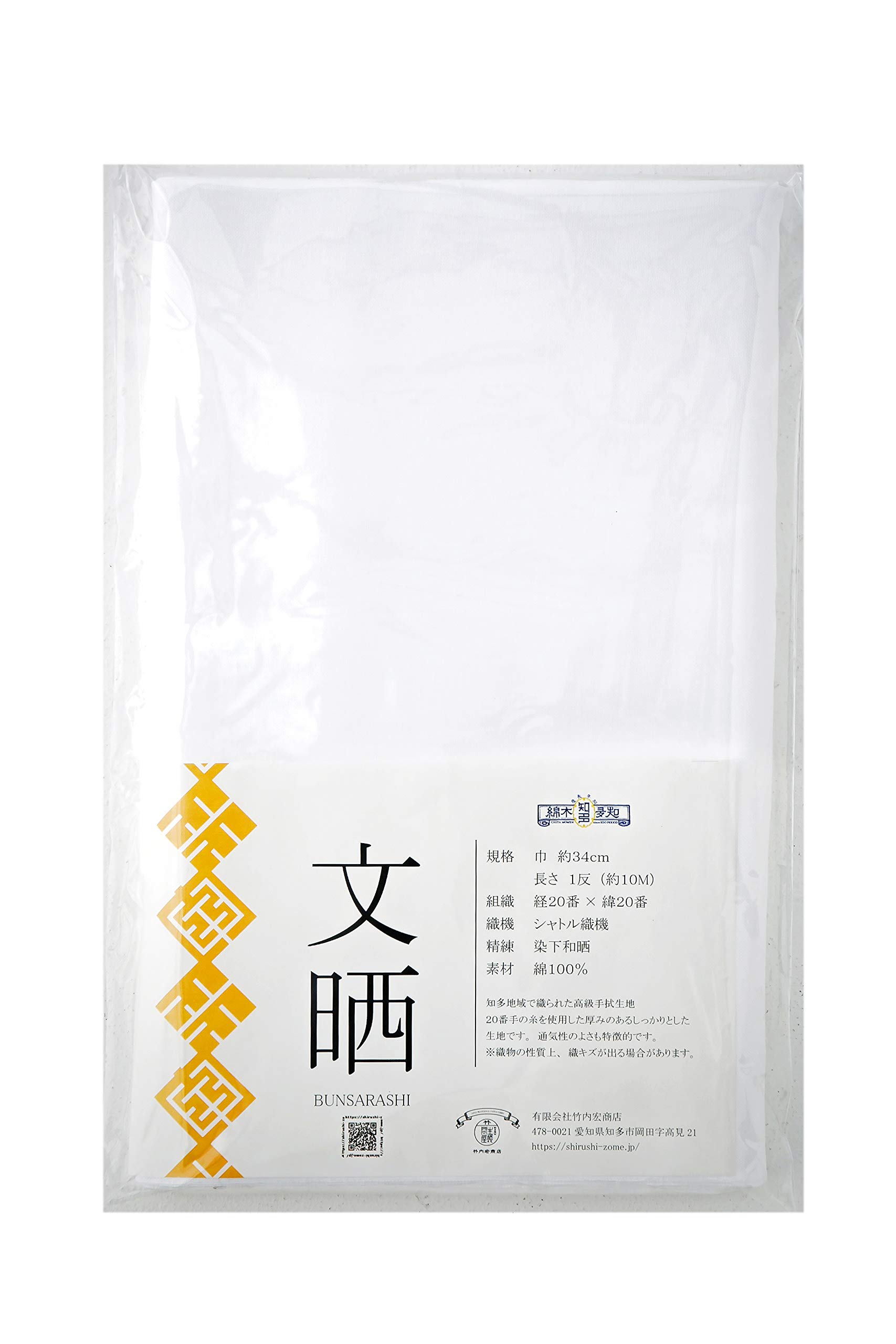 

Hiroshi Chita Cotton Bleached Fabric approximately 10 [Takeuchi Shoten] (1 roll, meters) белый