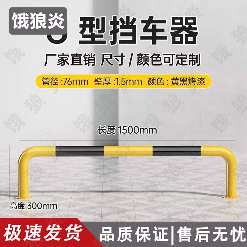 Heavy-Duty Steel Parking Barrier