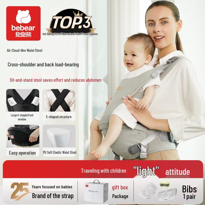 Huggy Bear V26 Baby Hip Seat Carrier