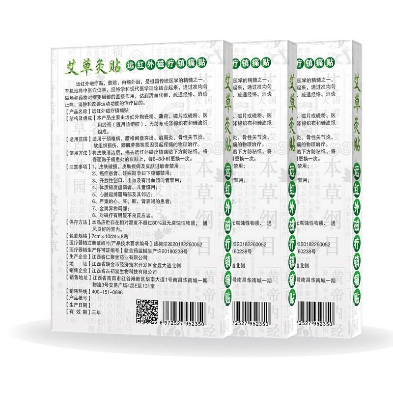 Herbal Pain Relief Patch Plaster Muscle Aches Pain Relief Pain Feet Massage Care Relax Warm 8 Pcs Mugwort