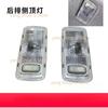 1pc for NISSAN TEANA  X-TRAIL MX6 Qashqai Indoor Ceiling Light Reading Ceiling Lights