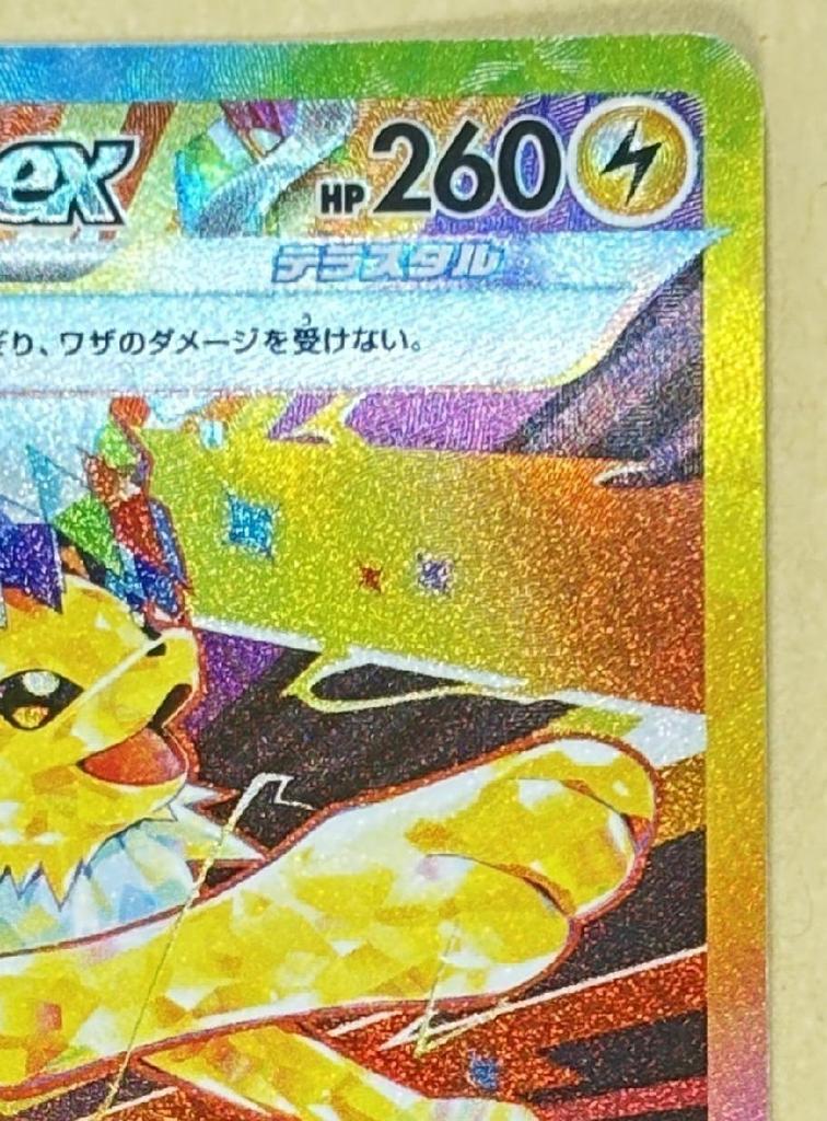 Pokémon Trading Card Game Jolteon Ex SV8A SV8A SAR [trc-100870] [Used] 209/187