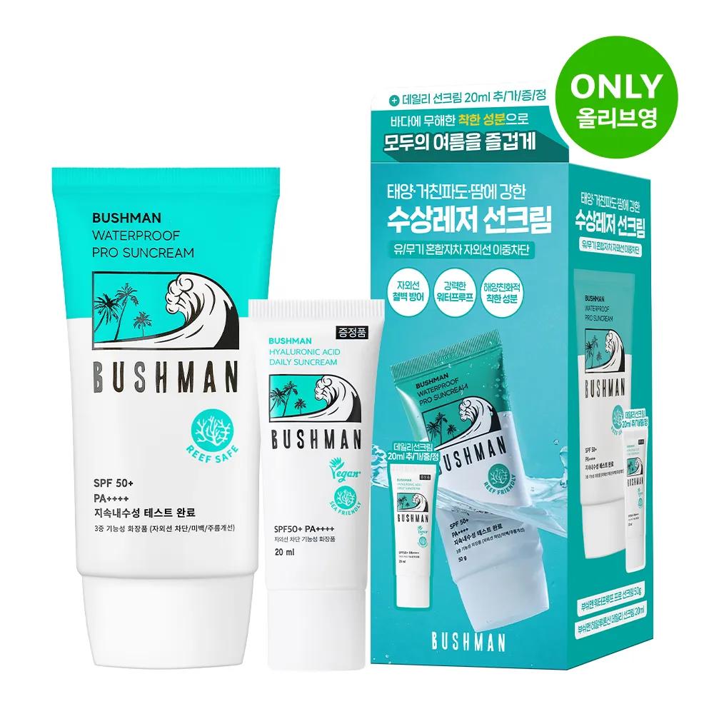 Bushman Waterproof Pro Sun Cream 50g Set (+Daily Sun Cream 20ml)