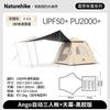 Naturehike Automatic Quick-Open Sunshade Canopy
