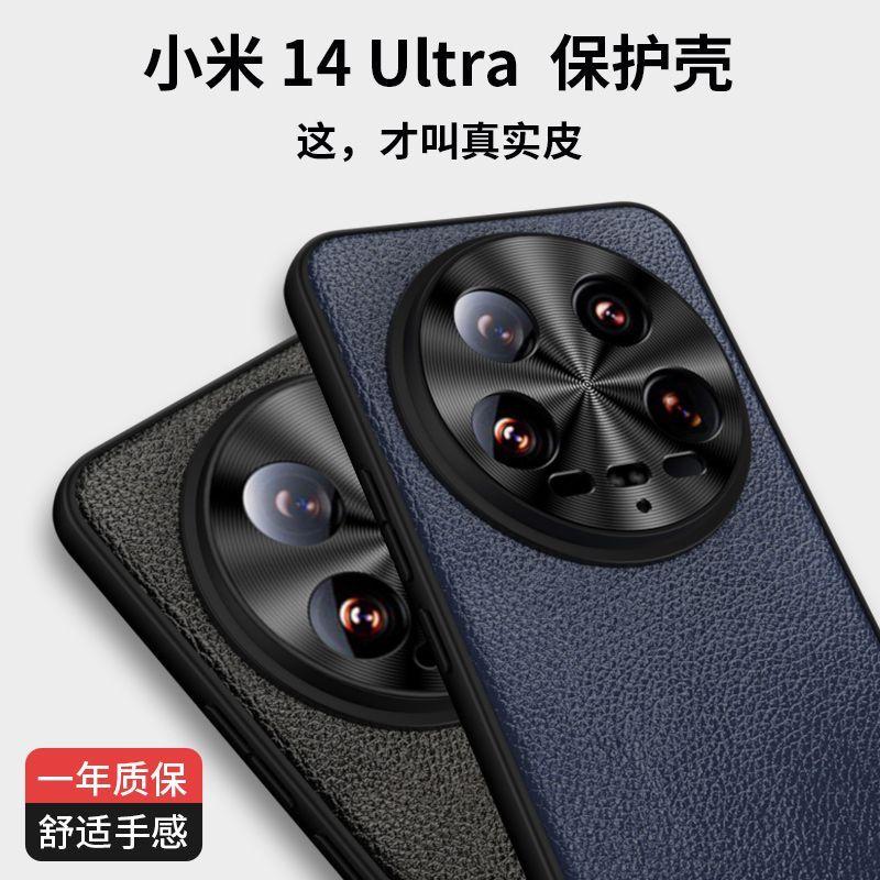 Premium Genuine Cowhide Leather Protective Case for Xiaomi 14 Ultra Mi 13 Pro 12s Ultra All-inclusive Lens Business Hard Cover
