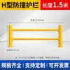 Galvanized Steel U-Type Parking Guardrail