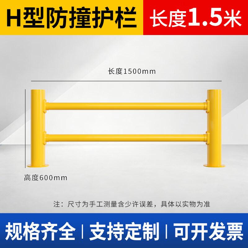 Galvanized Steel U-Type Parking Guardrail