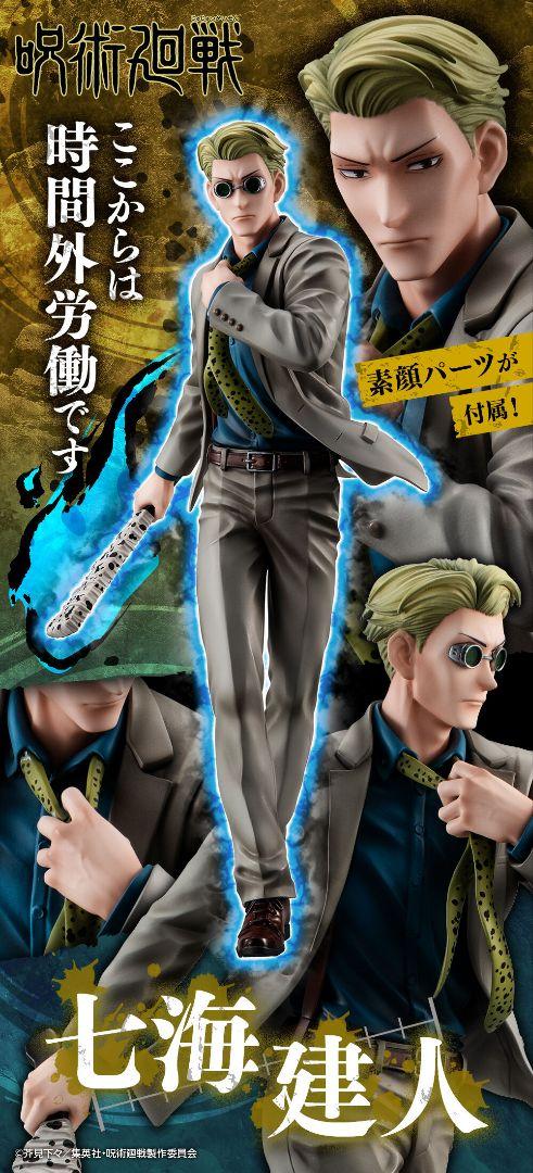 

[USED] MegaHouse Nanami Kento Jujutsu Kaisen Figure