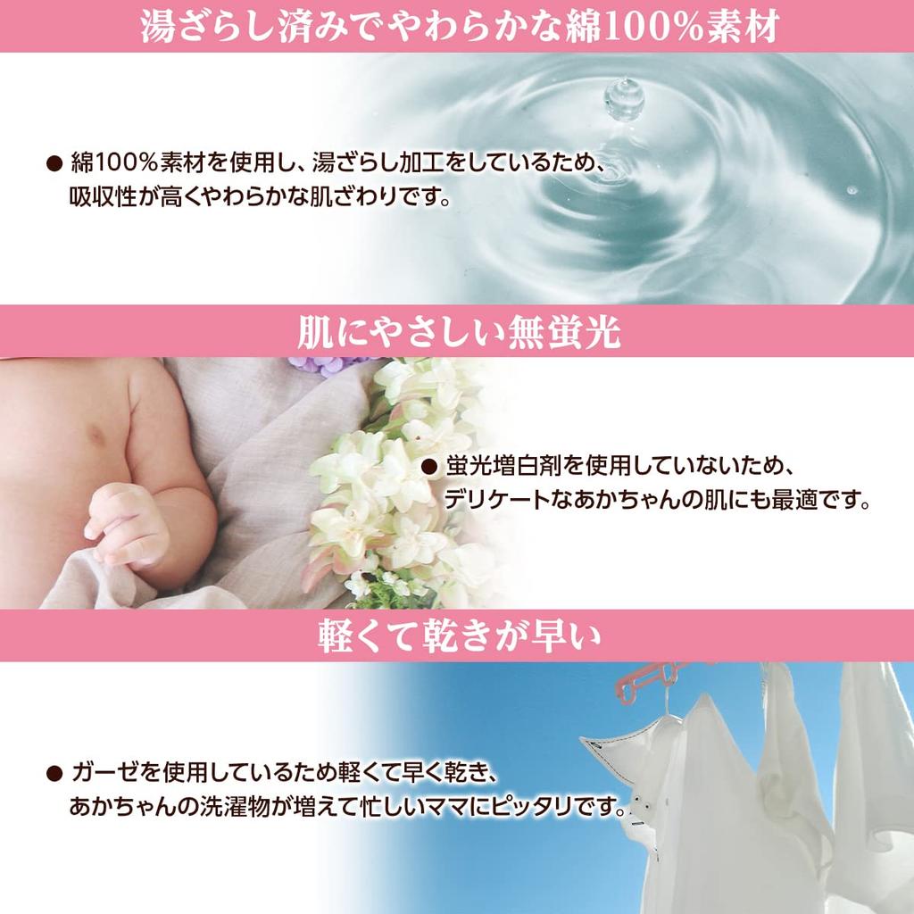 dacco Baby Bath 1 Large 86529 Gauze, Sheet, 100% Cotton, White, Size,