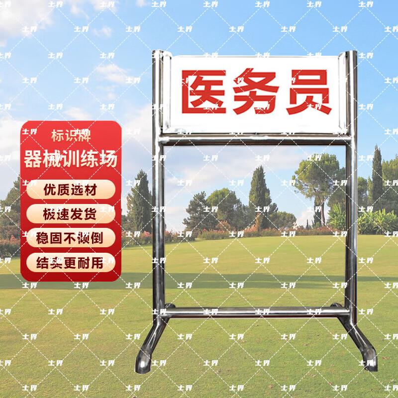 Shijie Shooting Range & Target Marker Signs