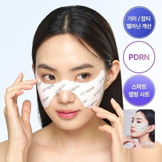 Avajar Rejuvenating Eye Wrinkle Control Mask 5P