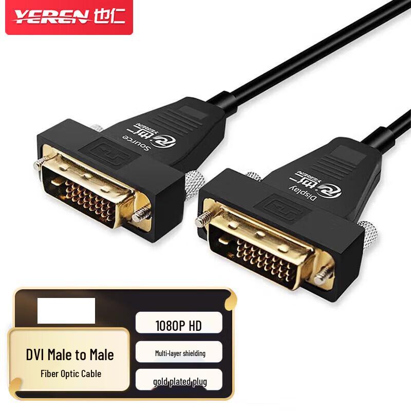 YRDX Fiber Optic DVI-D Cable